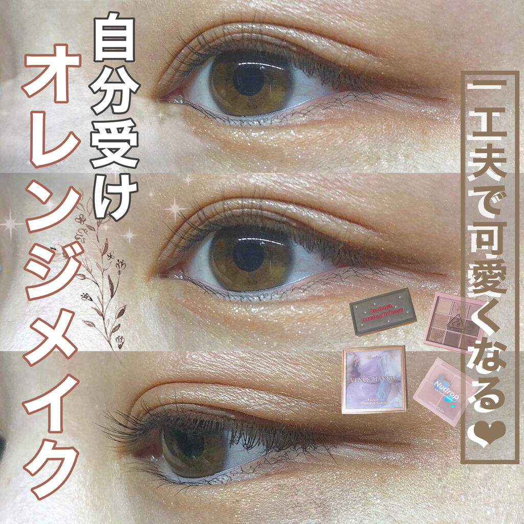 ヌードロップアイシャドウパレット 06 ピーナッツヌード/HOLIKA HOLIKA/アイシャドウパレットを使ったクチコミ（1枚目）