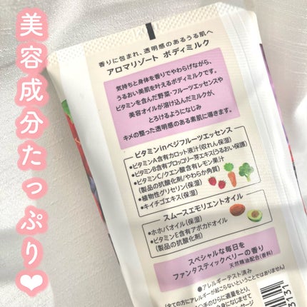 ボディミルク ファインアップル&ガーデニアの香り/アロマリゾート/ボディミルクを使ったクチコミ(2枚目)