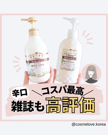 ハニーオランジュの香り/ボディソープ/ダイアン/ボディソープを使ったクチコミ(1枚目)