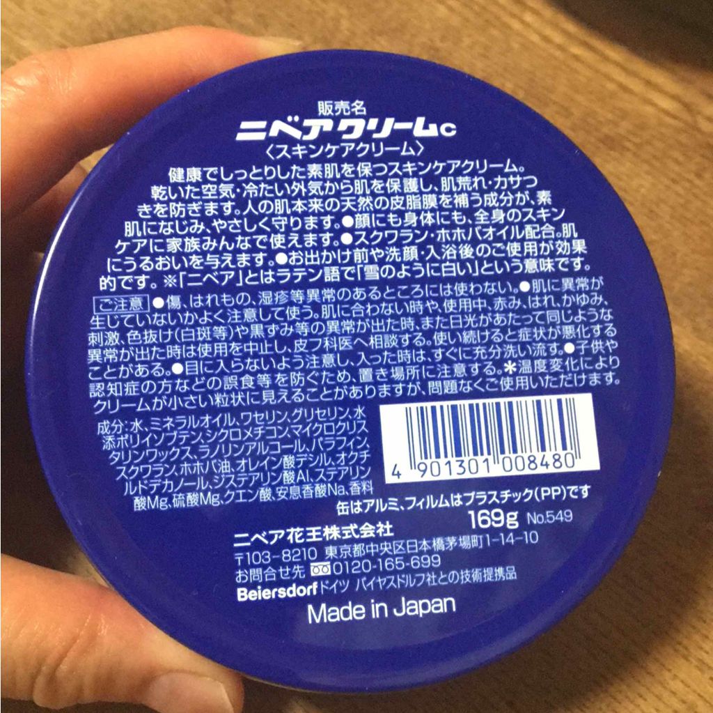 ニベアクリーム/ニベア/ボディクリームを使ったクチコミ（3枚目）