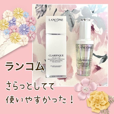 クラリフィック ブライトニング セラム/LANCOME/美容液を使ったクチコミ（1枚目）