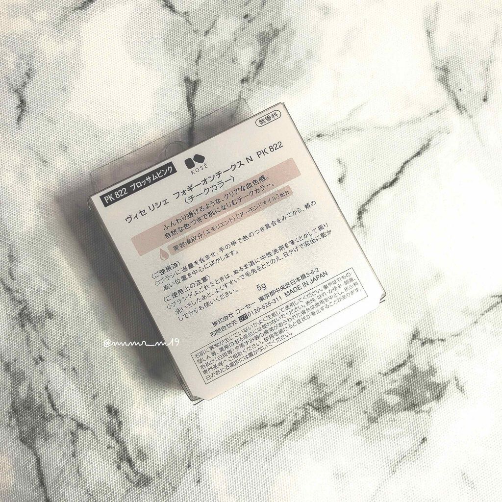 フォギーオンチークス N/Visée/パウダーチークを使ったクチコミ(2枚目)