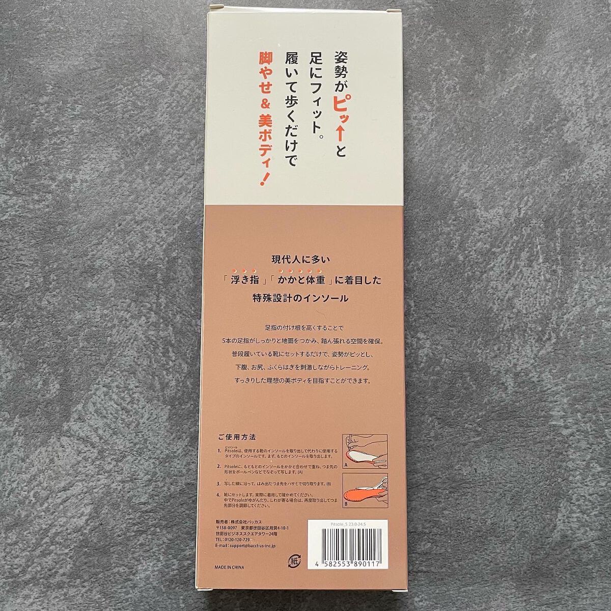 ちほ on LIPS 「Pitsole.こちらの商品は現代人に多い「浮き指」「かかと体..」(2枚目)