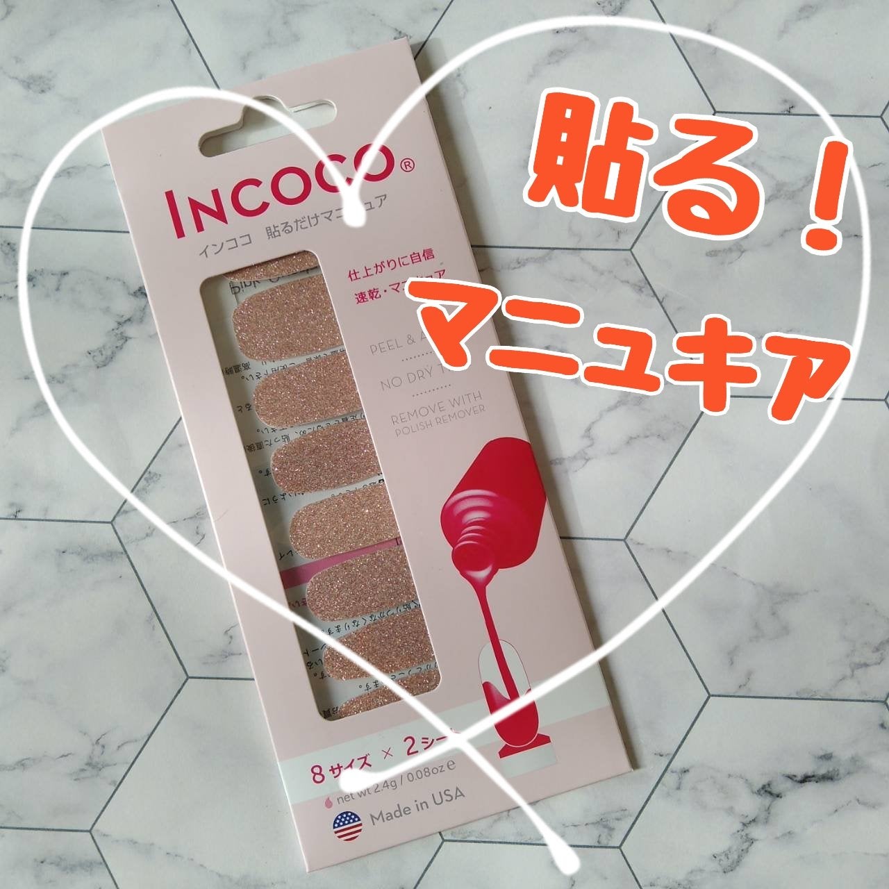 INCOCO インココ マニキュアシート/インココ/ネイルシールを使ったクチコミ(2枚目)