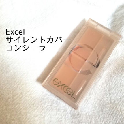 サイレントカバー コンシーラー/excel/パレットコンシーラーを使ったクチコミ(1枚目)