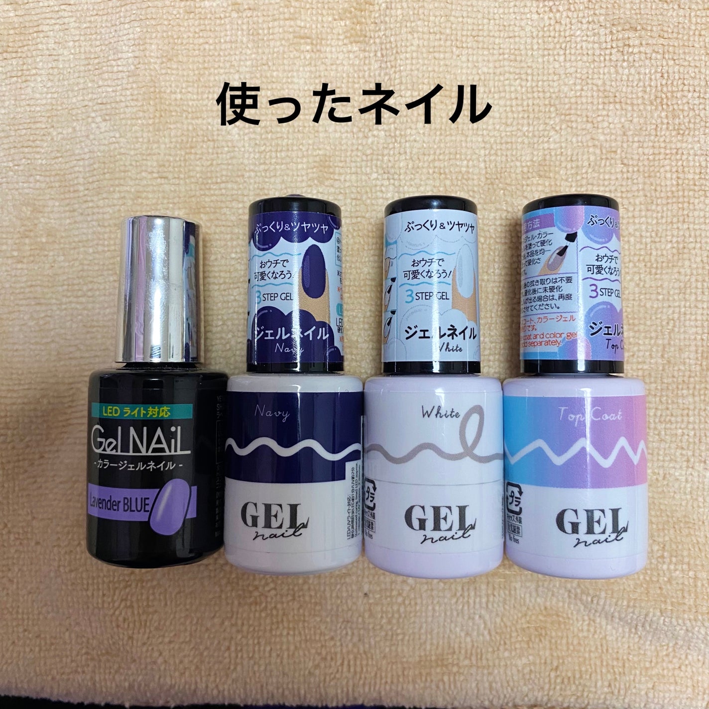 ジェルネイル(ライト対応)/セリア/ジェルネイルを使ったクチコミ(2枚目)