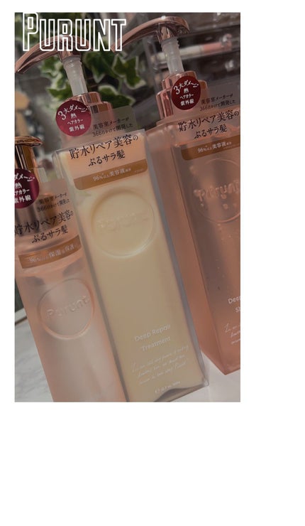 プルント ディープリペア美容液シャンプー/トリートメント/Purunt./市販シャンプーを使ったクチコミ(1枚目)