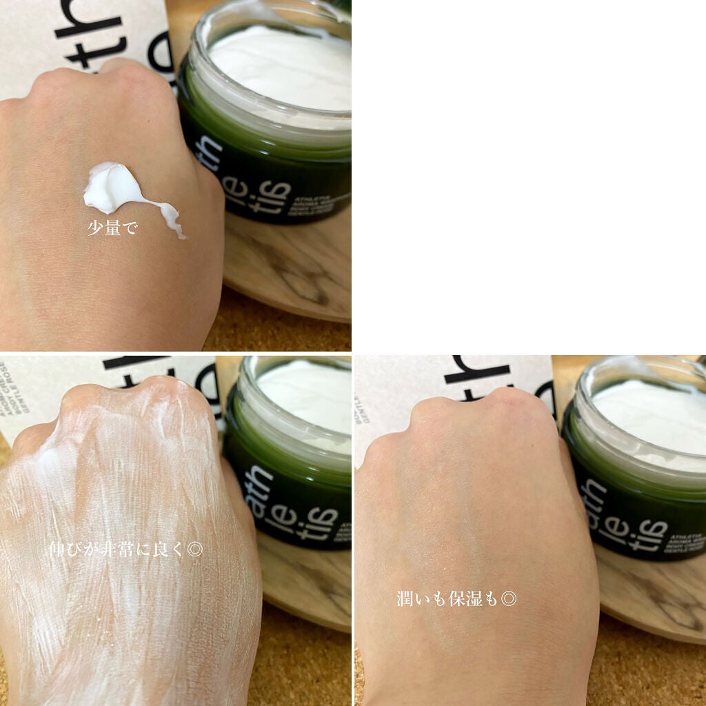 アロマラッピング ボディクリーム/athletia/ボディクリームを使ったクチコミ(5枚目)