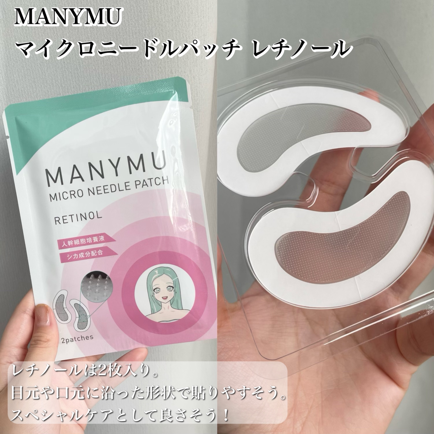 マイクロニードルパッチ シカ/MANYMU/シートマスク・パックを使ったクチコミ（3枚目）