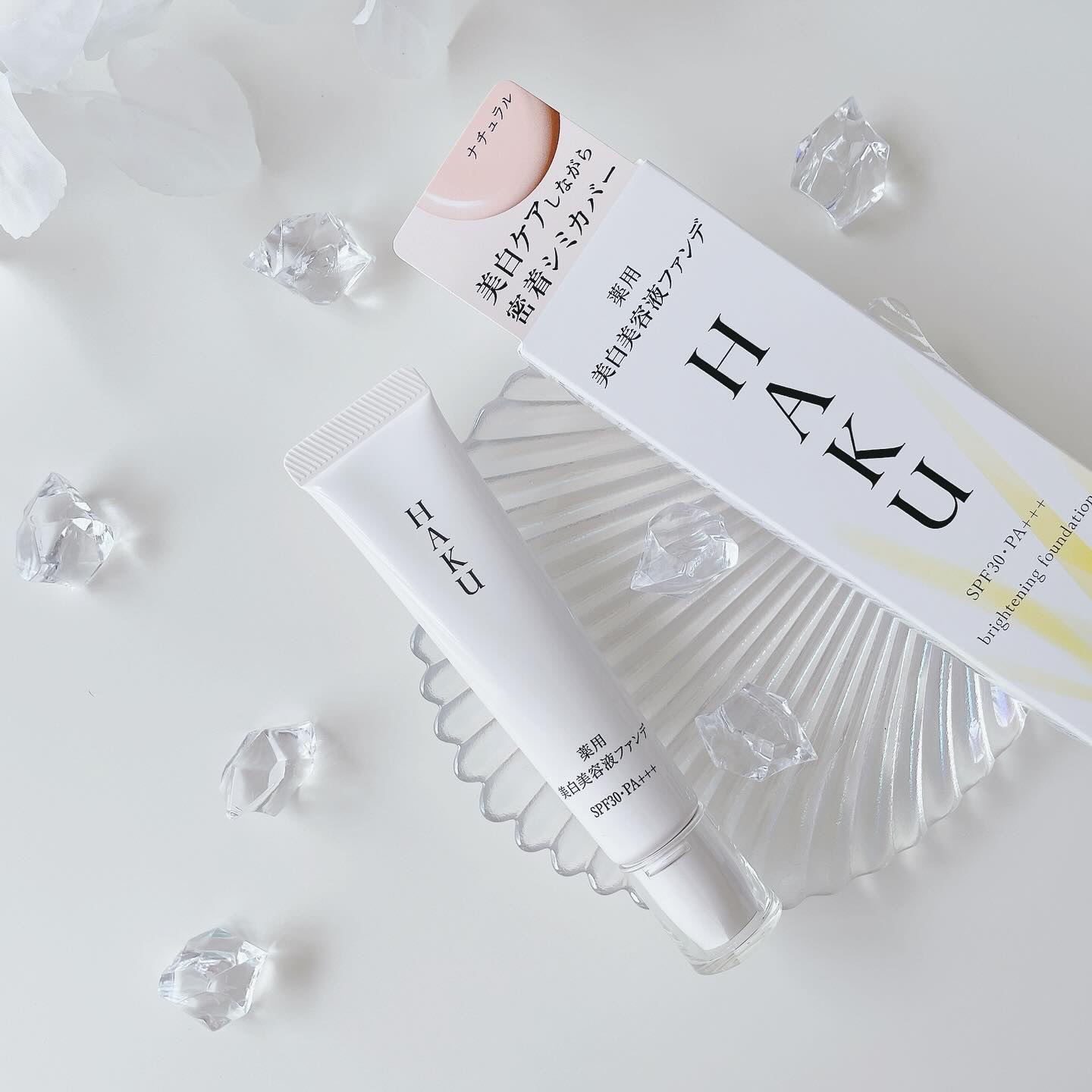 薬用 美白美容液ファンデ（医薬部外品）/HAKU/クリーム・エマルジョンファンデーションを使ったクチコミ（1枚目）