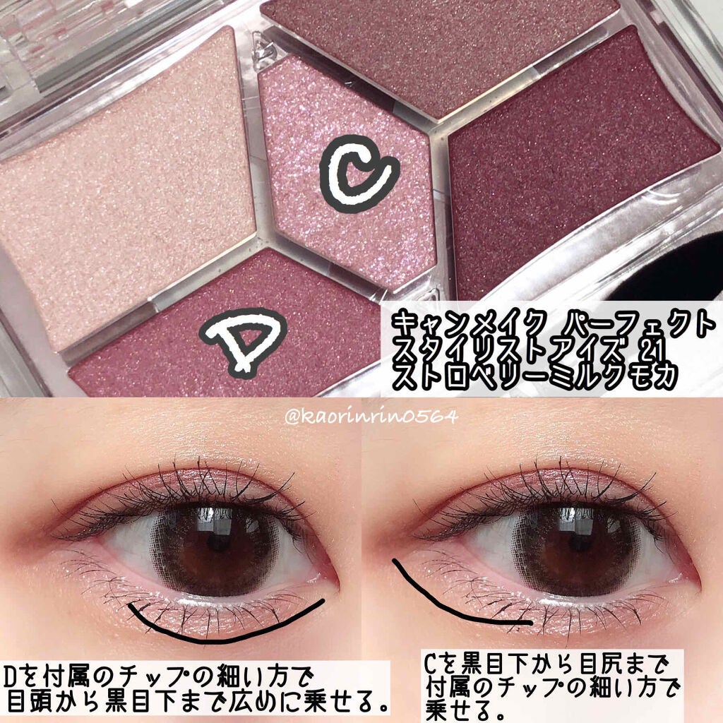 【旧品】パーフェクトスタイリストアイズ/キャンメイク/アイシャドウパレットを使ったクチコミ(3枚目)