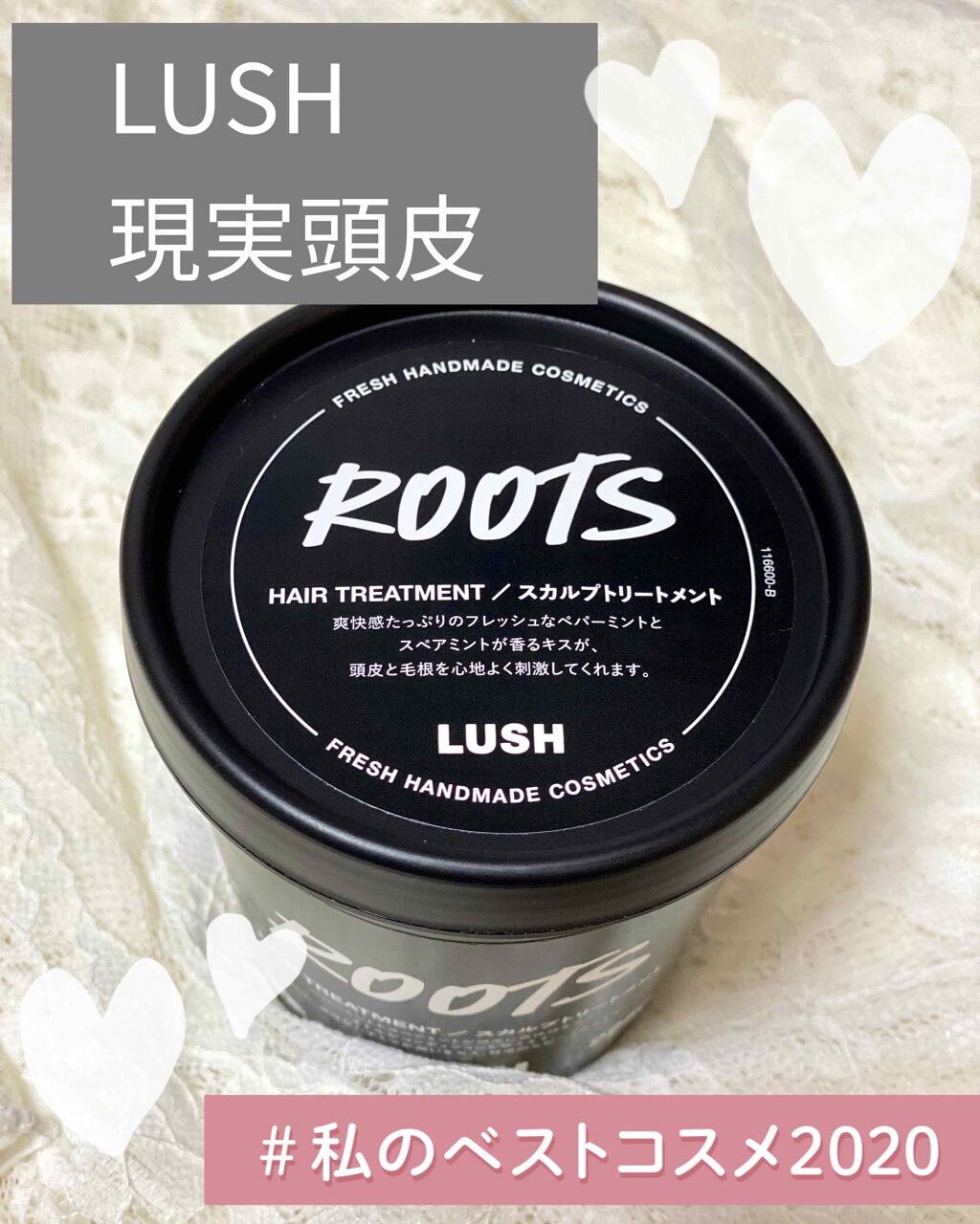 現実頭皮/ラッシュ/頭皮トリートメントを使ったクチコミ(1枚目)