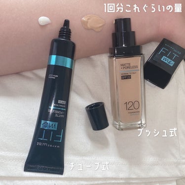 フィットミー リキッドファンデーション R/MAYBELLINE NEW YORK/リキッドファンデーションを使ったクチコミ（2枚目）