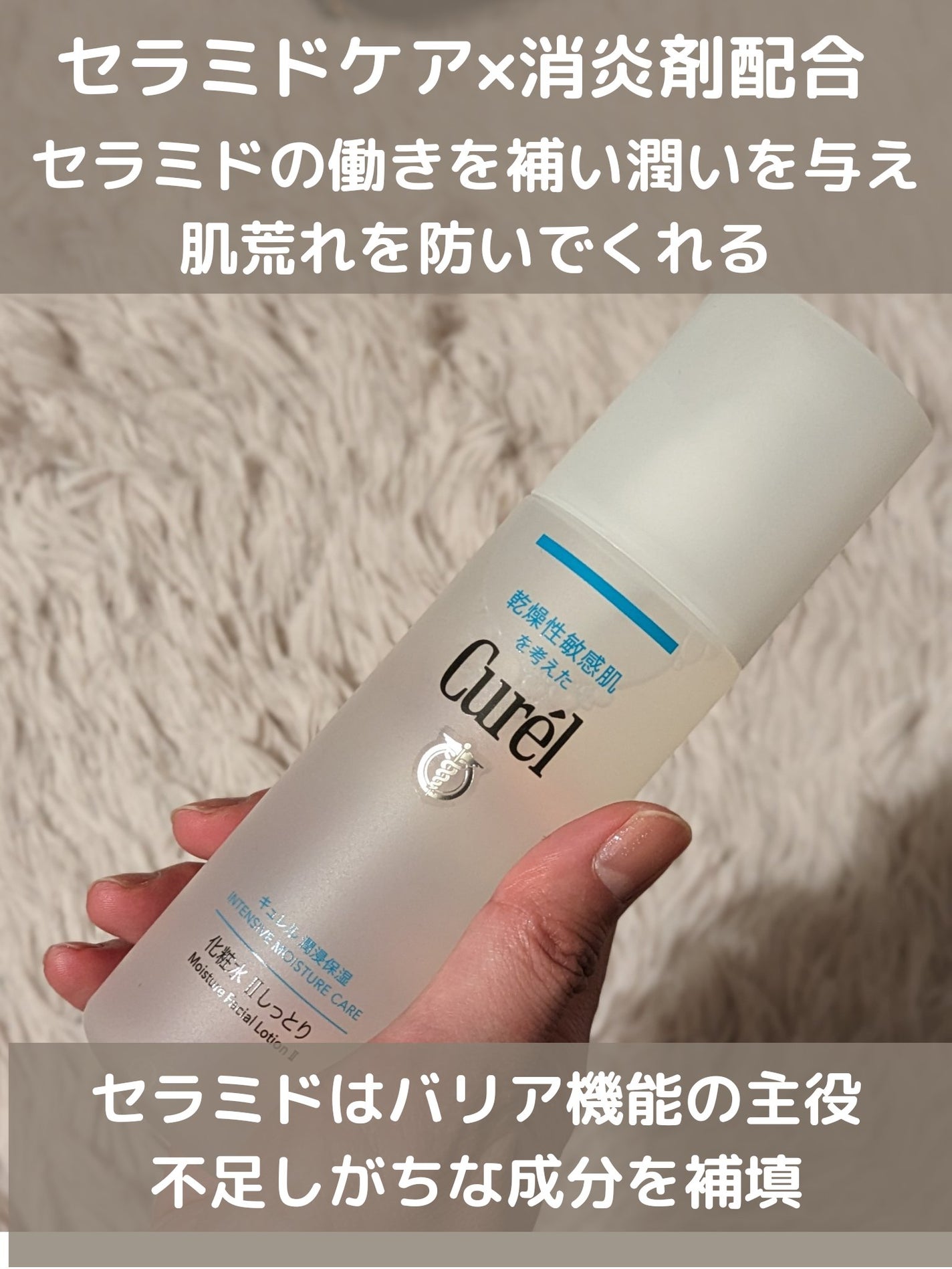 潤浸保湿 化粧水 II しっとり/キュレル/化粧水を使ったクチコミ(6枚目)