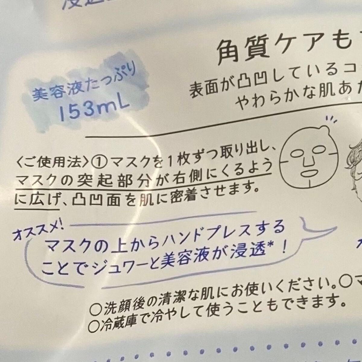 毛穴小町 テカリ源治 マスク/クリアターン/シートマスク・パックを使ったクチコミ(5枚目)