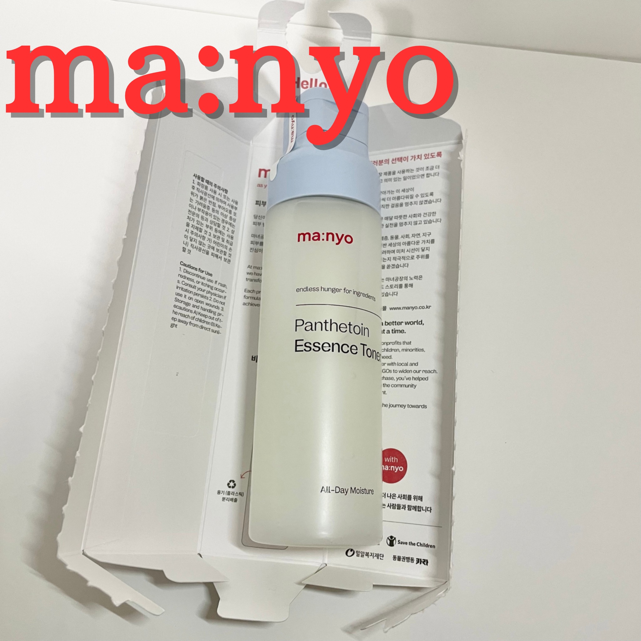 manyo パンテトイン エッセンス トナーのクチコミ「使い切りレビュー！！
冬に購入したパンテトイン エッセンス トナーついに使い切りました！

▷.....」（1枚目）