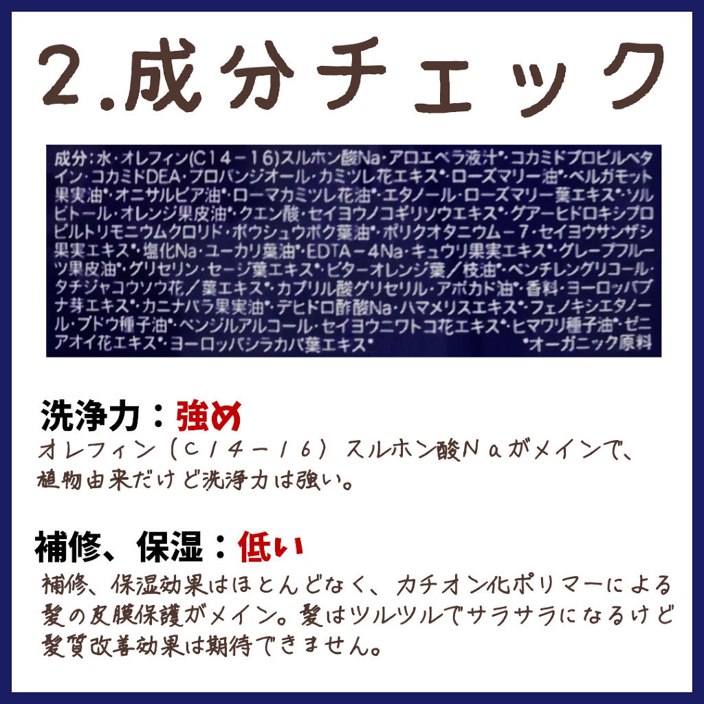 アルジェラン バランシング モイスト スカルプ シャンプー/ヘア トリートメントのクチコミ「【ARGELANバランシングモイストシリーズ オーガニックスカルプシャンプー】

マツキヨ.....」（3枚目）