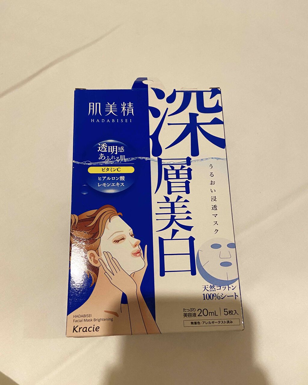 うるおい浸透マスク (深層美白)/肌美精/シートマスク・パックを使ったクチコミ(1枚目)