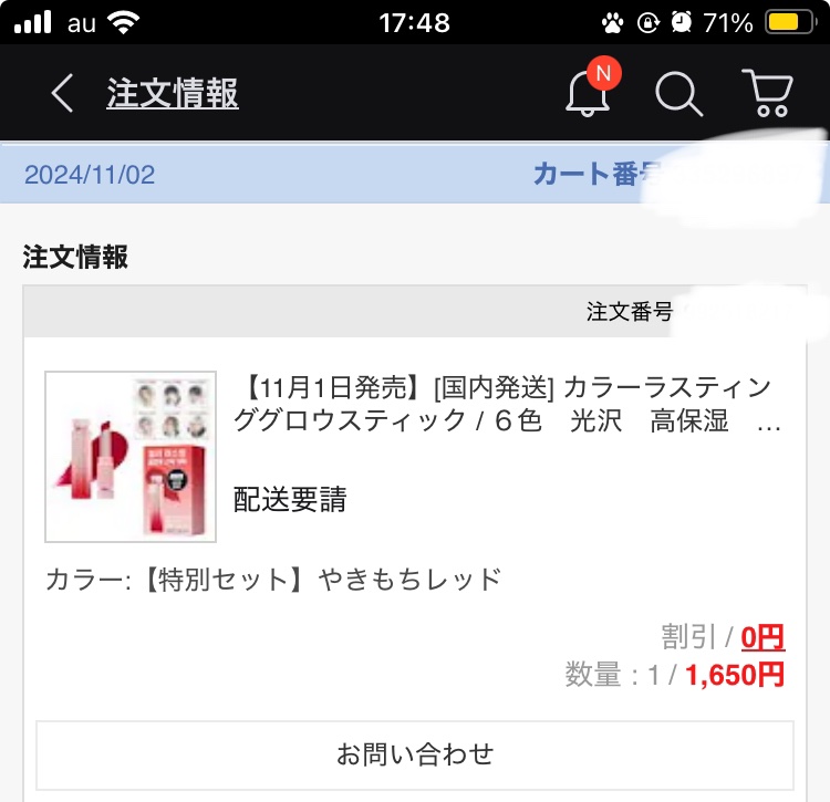 カラーラスティンググロウスティック やきもちレッド/ETUDE/口紅を使ったクチコミ（2枚目）
