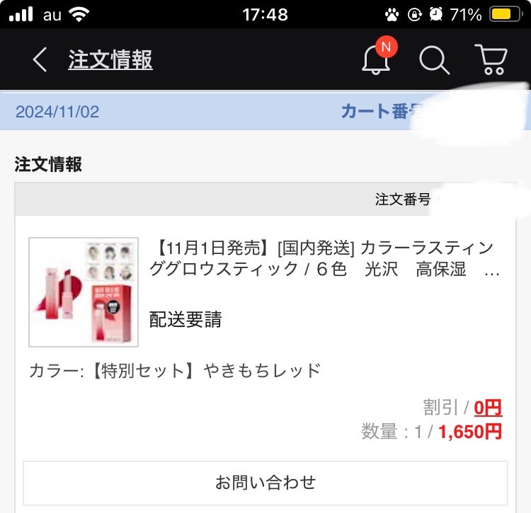 カラーラスティンググロウスティック/ETUDE/口紅を使ったクチコミ(2枚目)