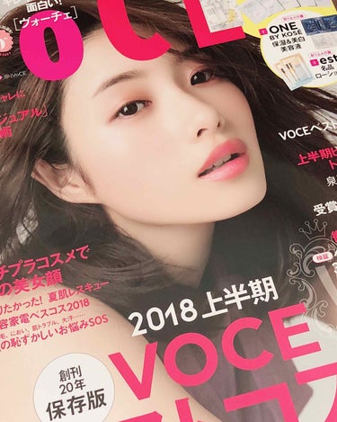 VOCE 2018年8月号/VoCE (ヴォーチェ)/雑誌を使ったクチコミ（1枚目）