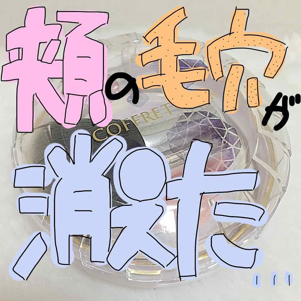 スマイルアップチークス/コフレドール/パウダーチークを使ったクチコミ（1枚目）