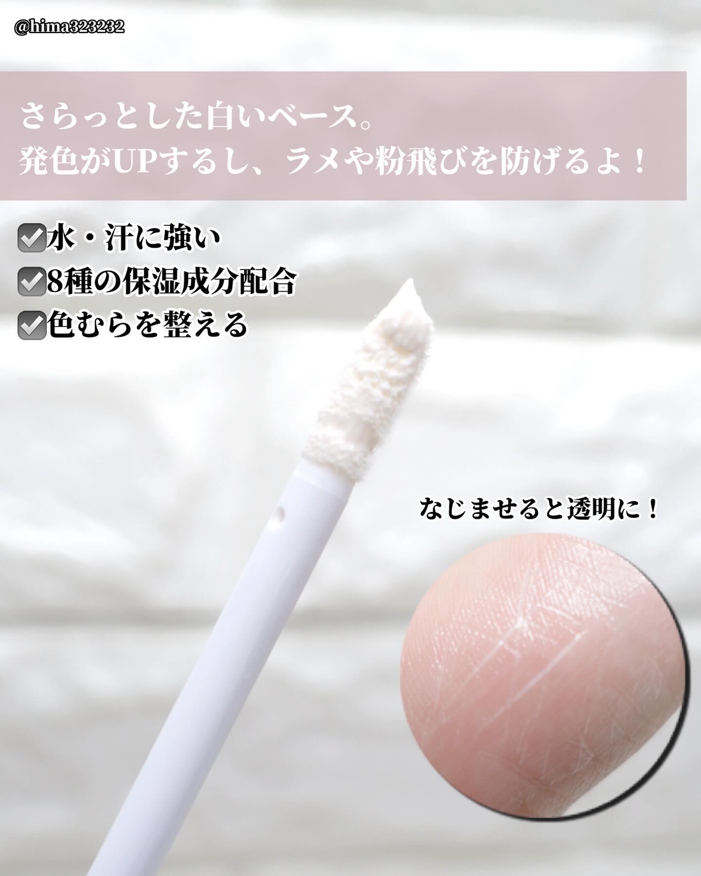 アイメイクベース/CEZANNE/アイシャドウベースを使ったクチコミ（3枚目）