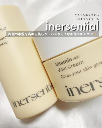バイタルエッセンス/inersential/美容液を使ったクチコミ(1枚目)