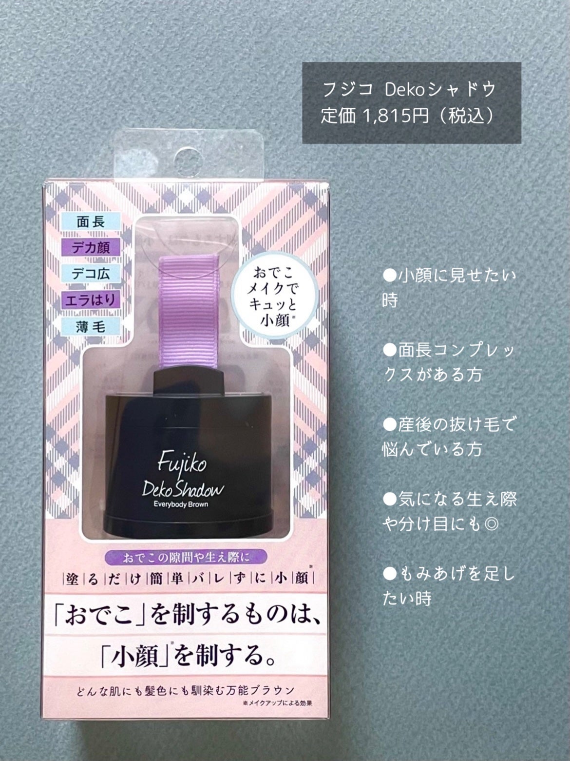 フジコdekoシャドウ/Fujiko/シェーディングを使ったクチコミ(5枚目)