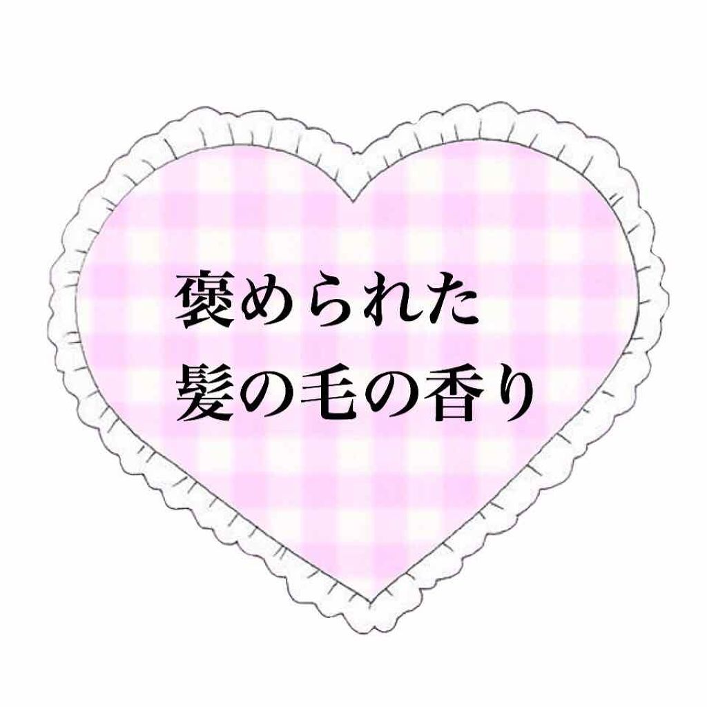 濃密W保湿ケア シャンプー／コンディショナー(旧)/いち髪/シャンプー・コンディショナーを使ったクチコミ（1枚目）