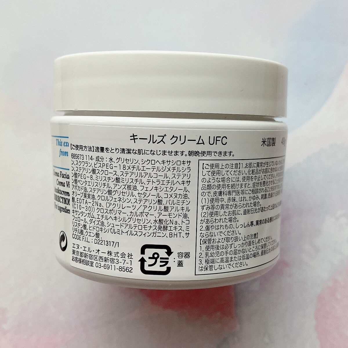 クリーム UFC/Kiehl's/フェイスクリームを使ったクチコミ（2枚目）