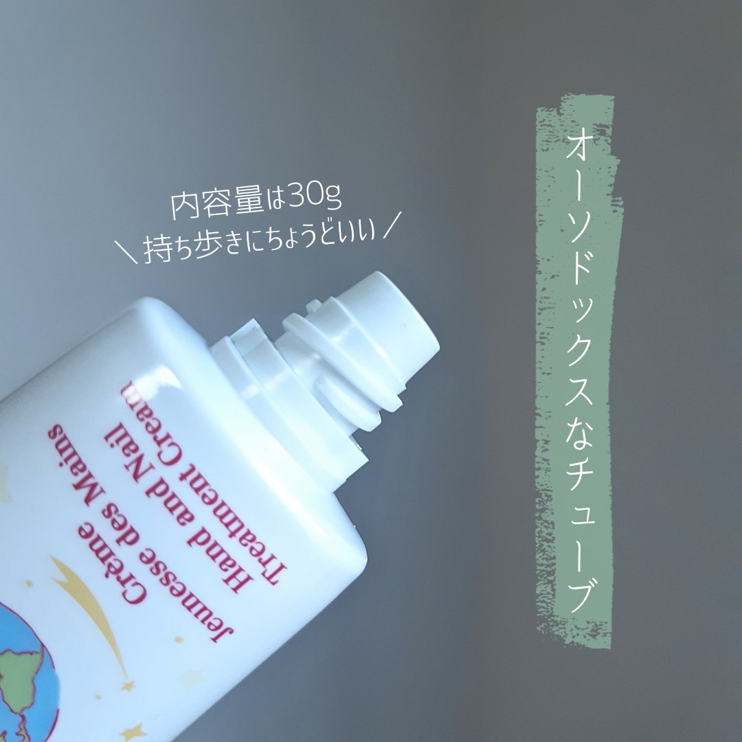 ハンド／ネイル トリートメント クリーム 30g (星の王子さま 限定コレクション)/CLARINS/ハンドクリームを使ったクチコミ（3枚目）