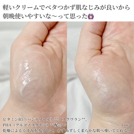 サウンド リニューアル セラムクリーム/SUPEREGG /フェイスクリームを使ったクチコミ(3枚目)