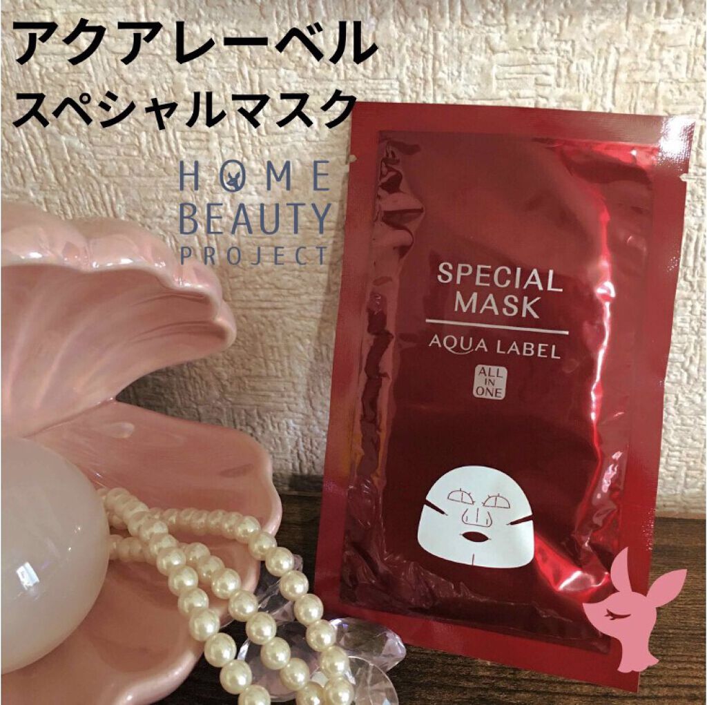 スペシャルマスク/アクアレーベル/シートマスク・パックを使ったクチコミ（1枚目）