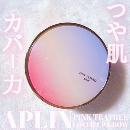 ピンクティーツリーカバーアップグロウクッション/APLIN/クッションファンデーションを使ったクチコミ(1枚目)