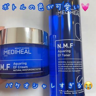 N.M.F アクアリング エフェクト クリーム/MEDIHEAL/フェイスクリームを使ったクチコミ（2枚目）