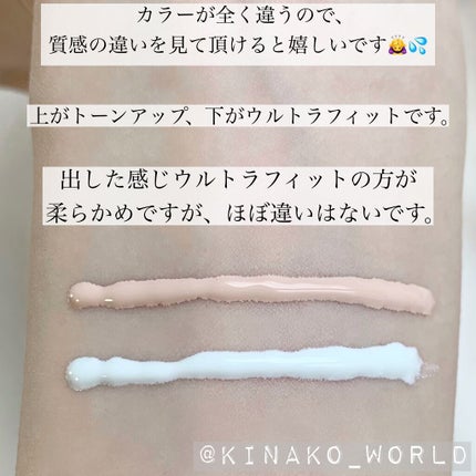 UVウルトラフィットベースEX/CEZANNE/化粧下地を使ったクチコミ(6枚目)