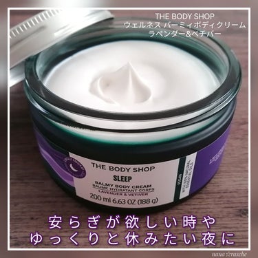 ウェルネス バーミィボディクリーム ラベンダー＆ベチバー/THE BODY SHOP/ボディクリームを使ったクチコミ（1枚目）