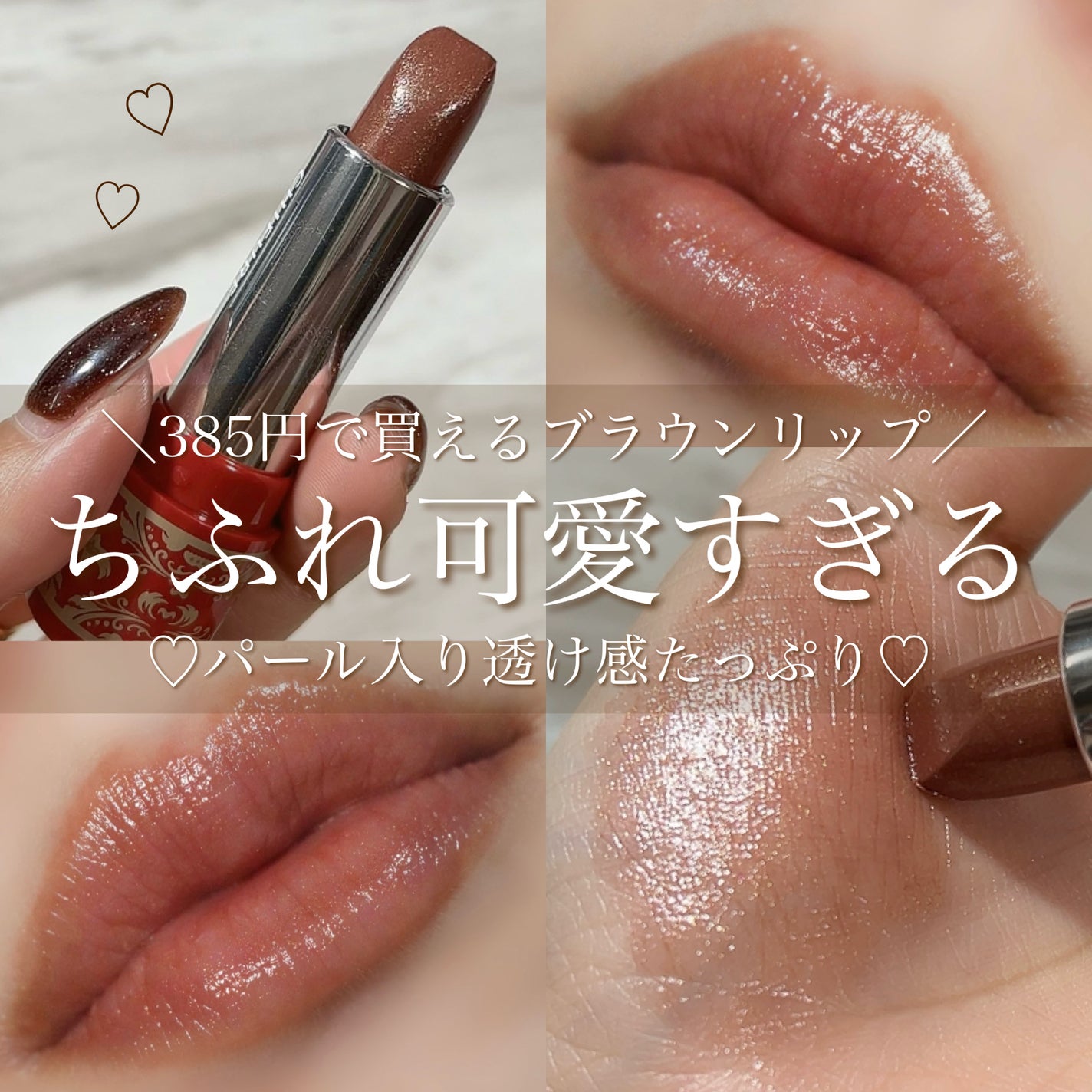 口紅(詰替用)/ちふれ/口紅を使ったクチコミ(1枚目)