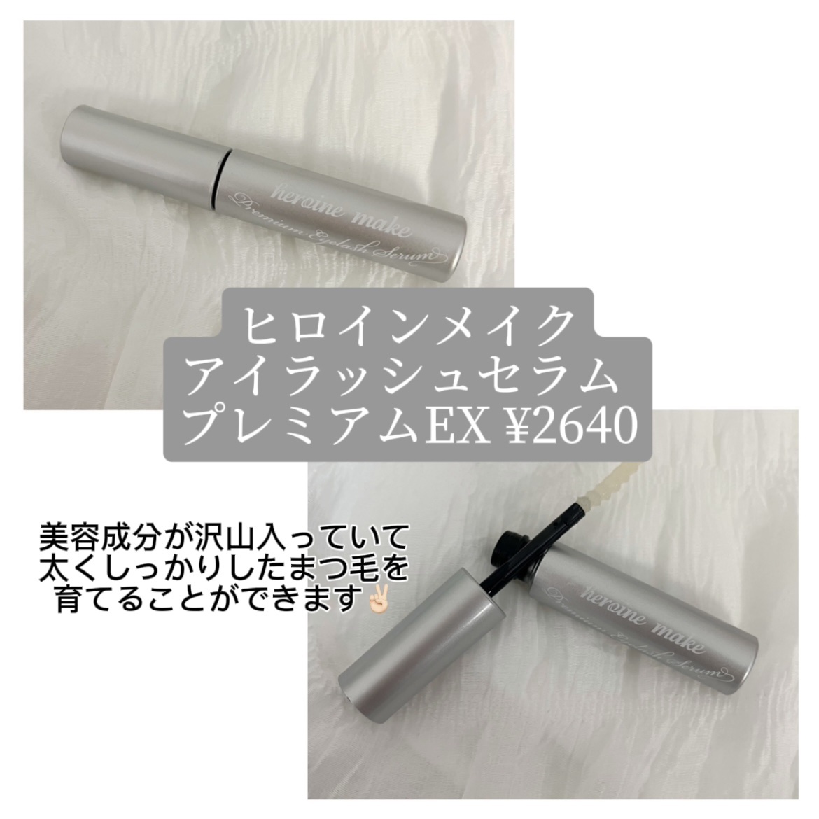 エグータム/アルマダスタイル/まつげ美容液を使ったクチコミ（3枚目）