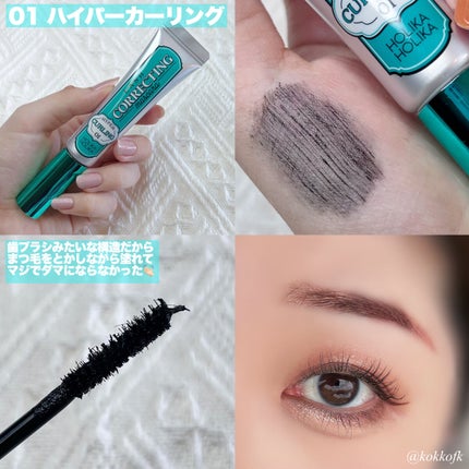 ホリカホリカ ラッシュコレクティングマスカラ/HOLIKA HOLIKA/マスカラを使ったクチコミ(3枚目)