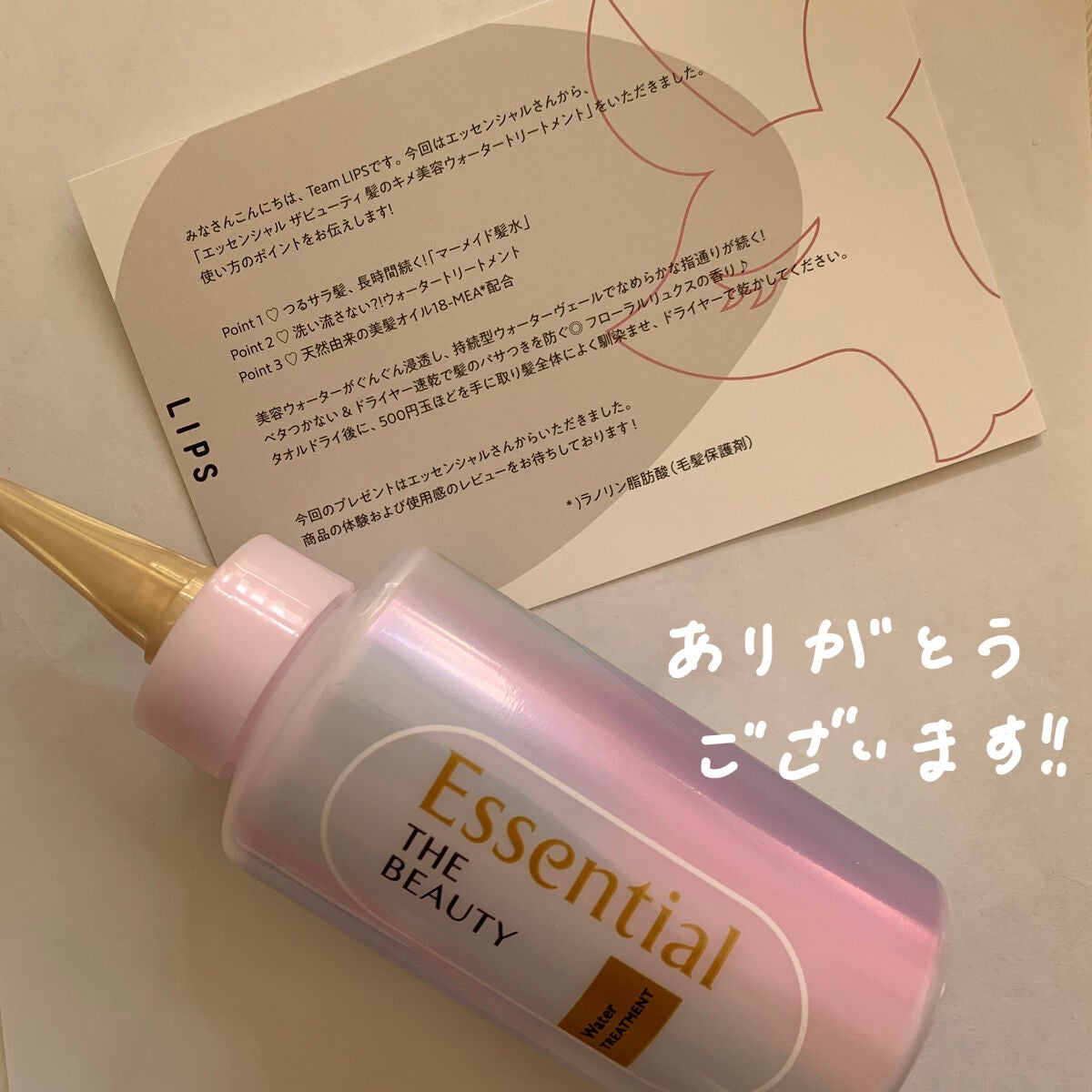 エッセンシャル プレミアム ウォータートリートメント EXスムース/エッセンシャル/アウトバストリートメントを使ったクチコミ(3枚目)