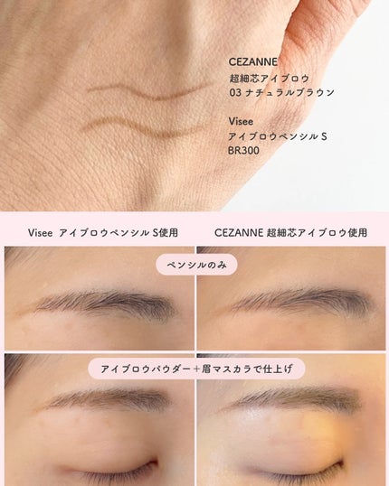 超細芯アイブロウ/CEZANNE/アイブロウペンシルを使ったクチコミ(4枚目)