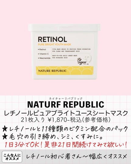 レチノショット 0.1/TOUT VERT/フェイスクリームを使ったクチコミ(5枚目)