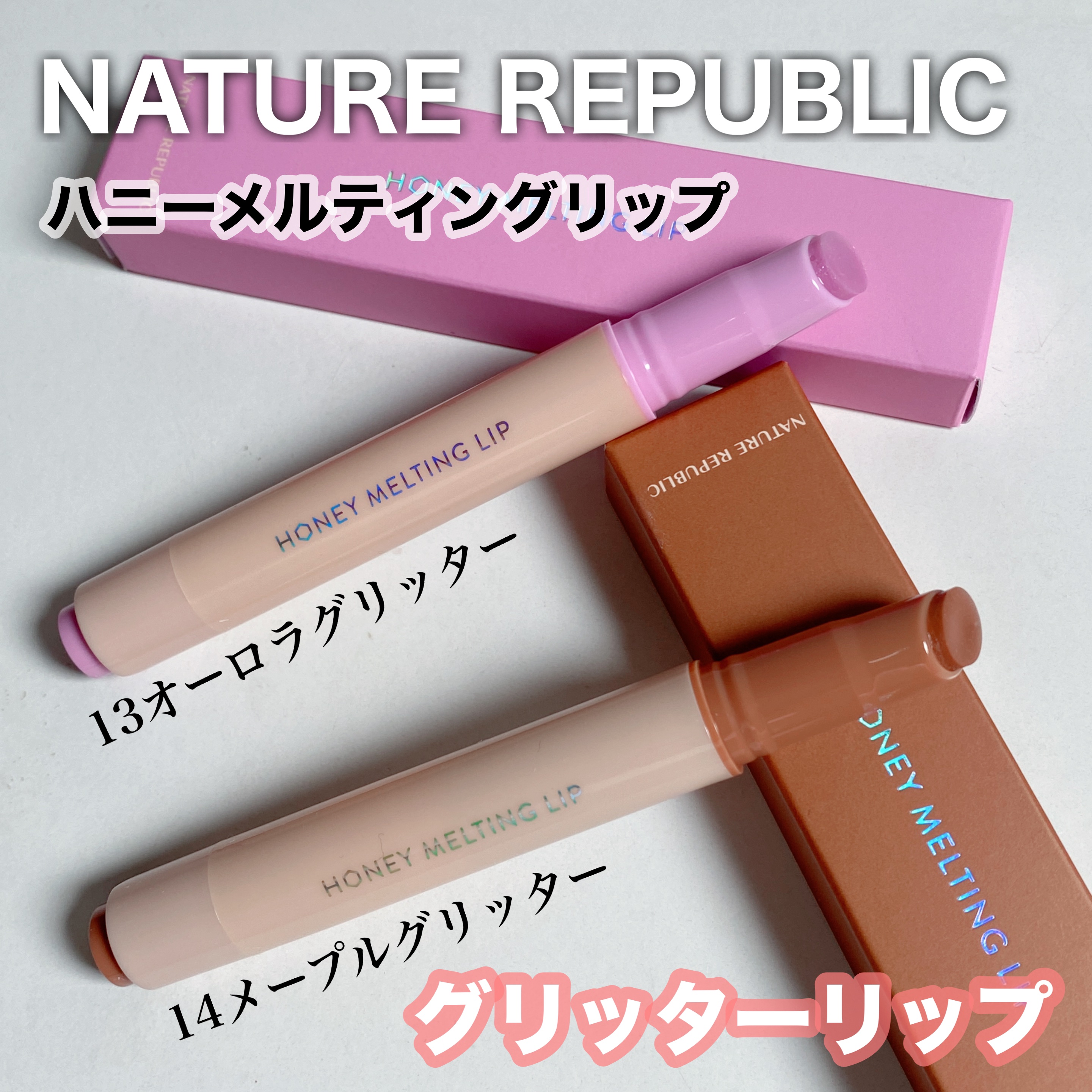 ハニーメルティングリップ/ネイチャーリパブリック/口紅を使ったクチコミ（1枚目）