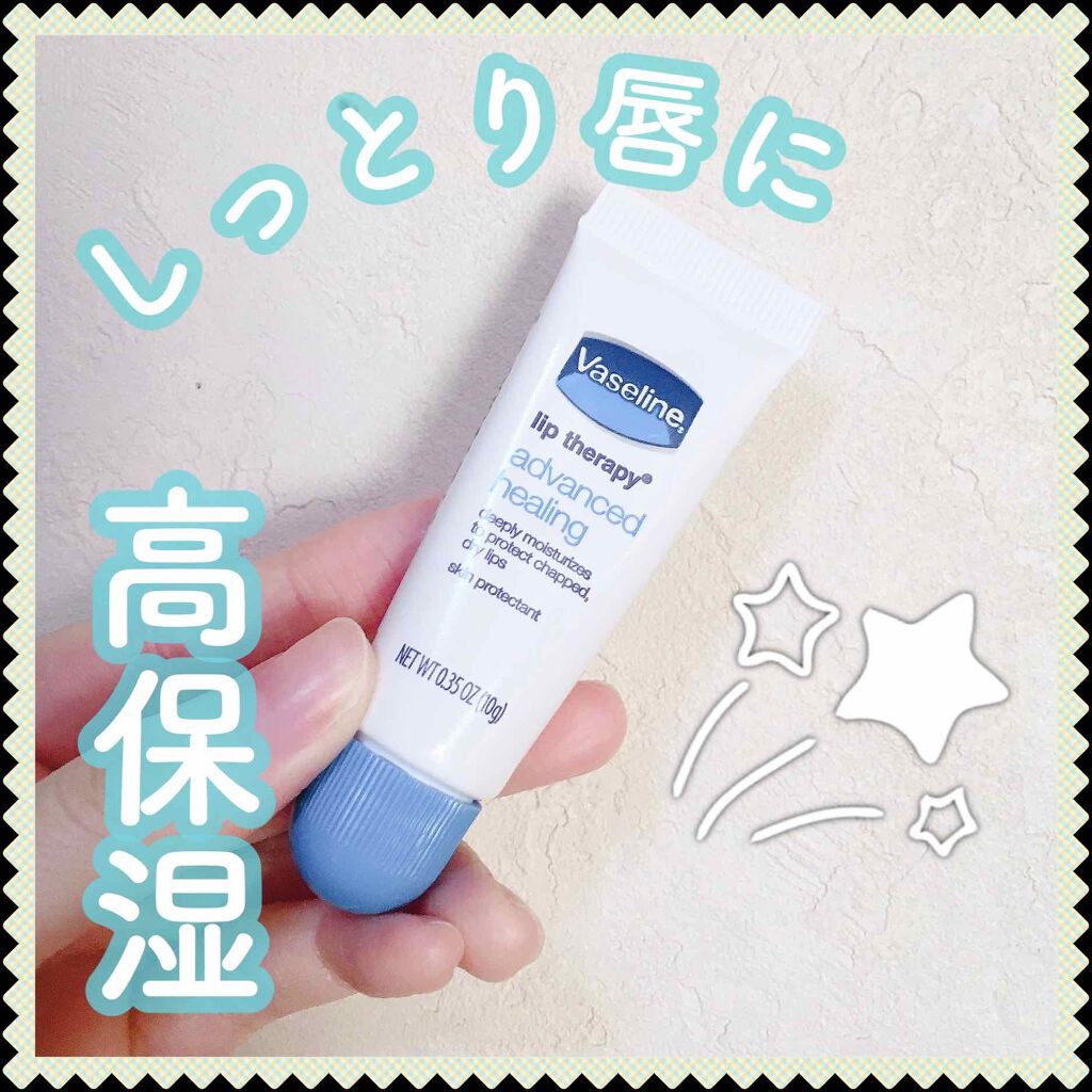 ペトロリューム ジェリー リップ レギュラー/ヴァセリン/リップクリームを使ったクチコミ(1枚目)