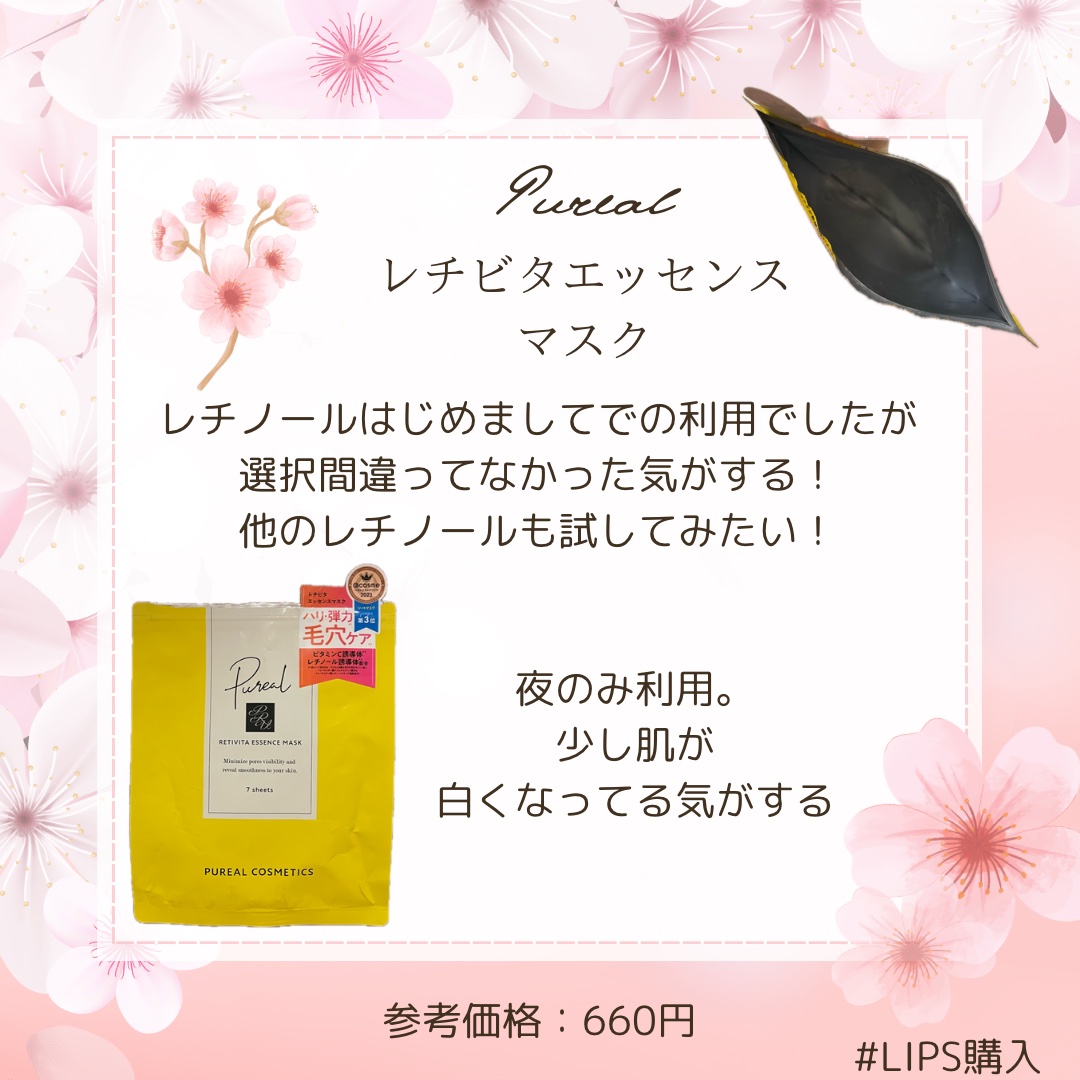 インメトリィ フィクスコンセントレート セラム /オージュア/ヘアオイルを使ったクチコミ（3枚目）