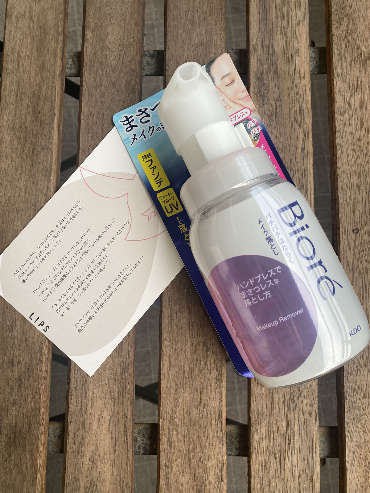 パチパチはたらくメイク落とし/ビオレ/クレンジングウォーターを使ったクチコミ（3枚目）