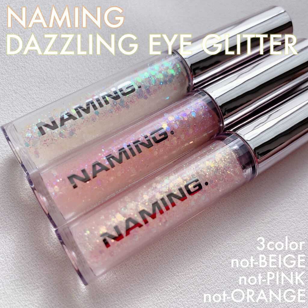  ダズリングアイグリッター ORT01 NOT-ORANGE/NAMING./リキッドアイシャドウを使ったクチコミ（1枚目）
