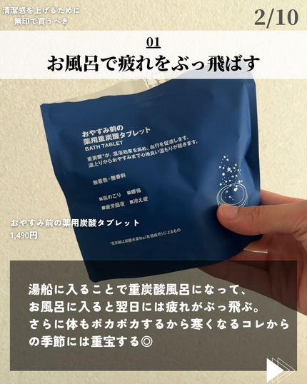 ほづ|メンズ美容で清潔感を上げる on LIPS 「@mens_biyou_hozu ←1.5倍カッコ良くなるメン..」(2枚目)